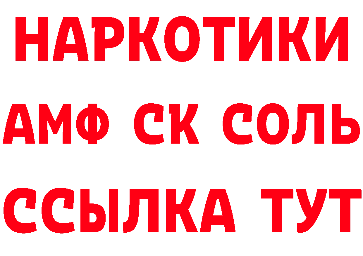 Бутират буратино как зайти сайты даркнета МЕГА Черняховск