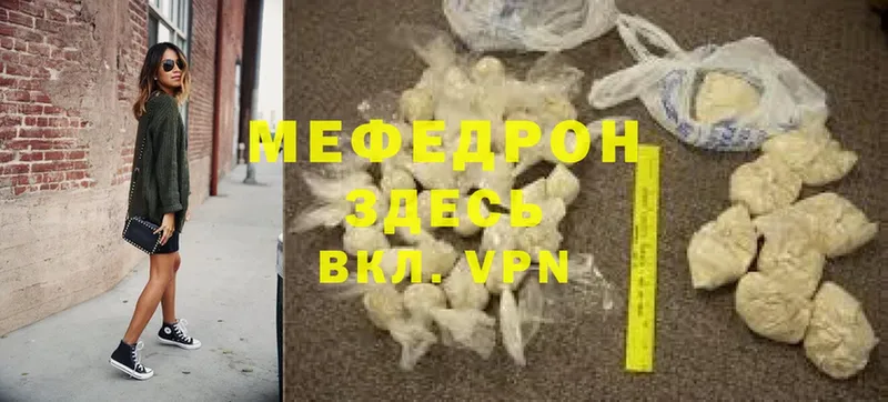 Меф mephedrone  площадка наркотические препараты  Черняховск 